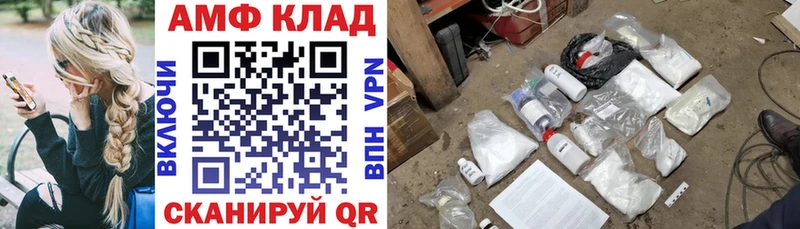 АМФ Розовый мега вход Кировград