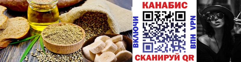 Еда ТГК конопля  Кировград 