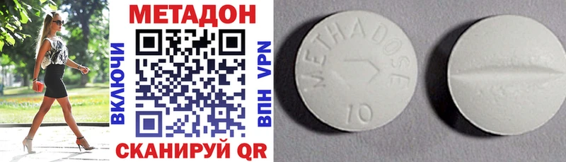 что такое   Кировград  МЕТАДОН VHQ 